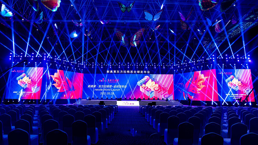 新奧萊·東方拉格思發(fā)布會