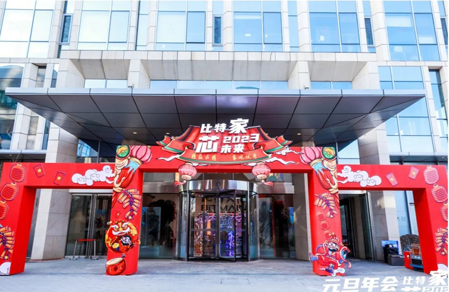 企業元旦年會，就這么搞